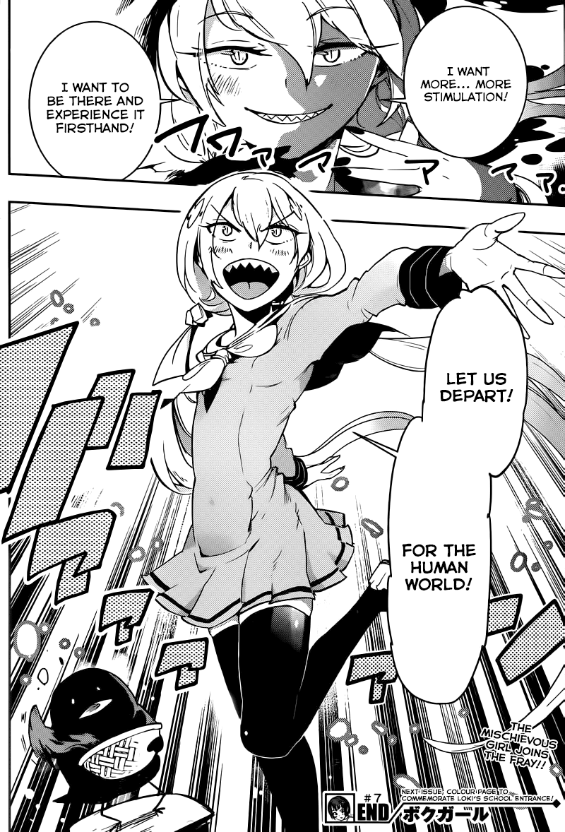 Boku Girl Chapter 7 - Page 19