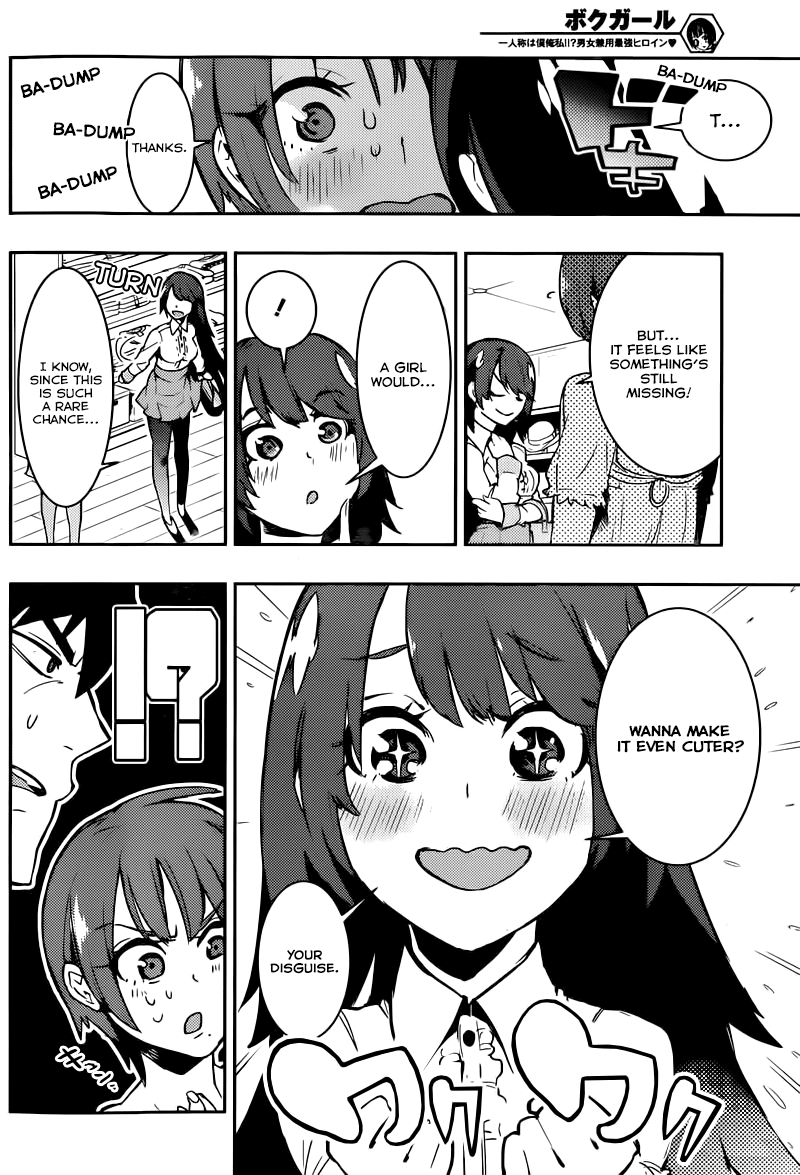 Boku Girl Chapter 7 - Page 7
