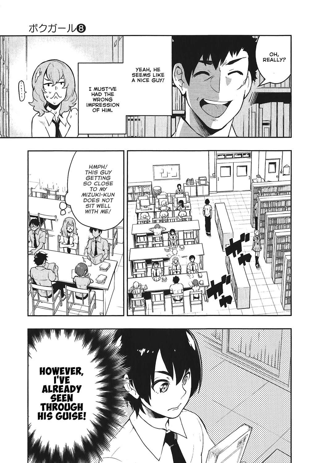 Boku Girl Chapter 70 - Page 13