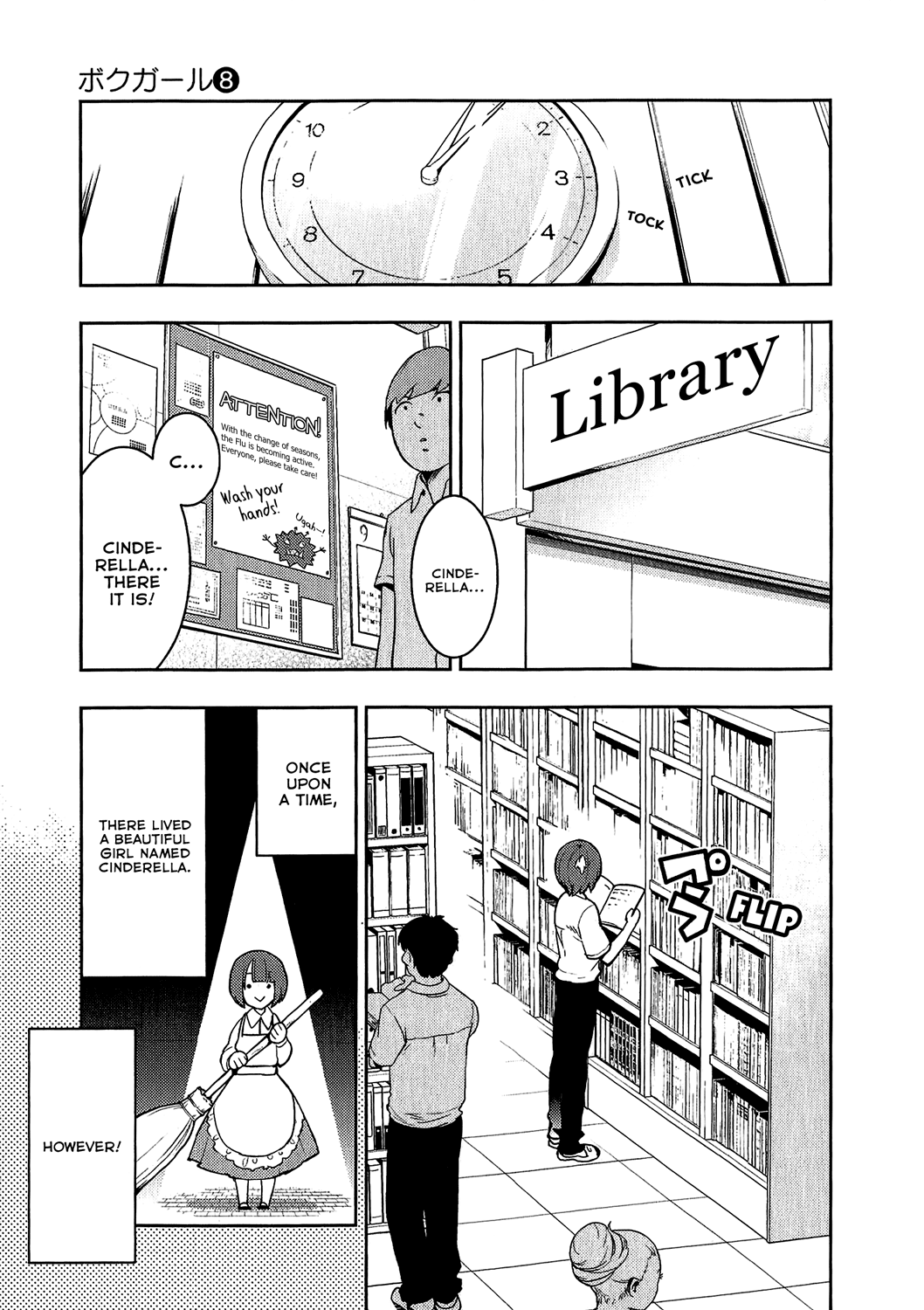 Boku Girl Chapter 70 - Page 5