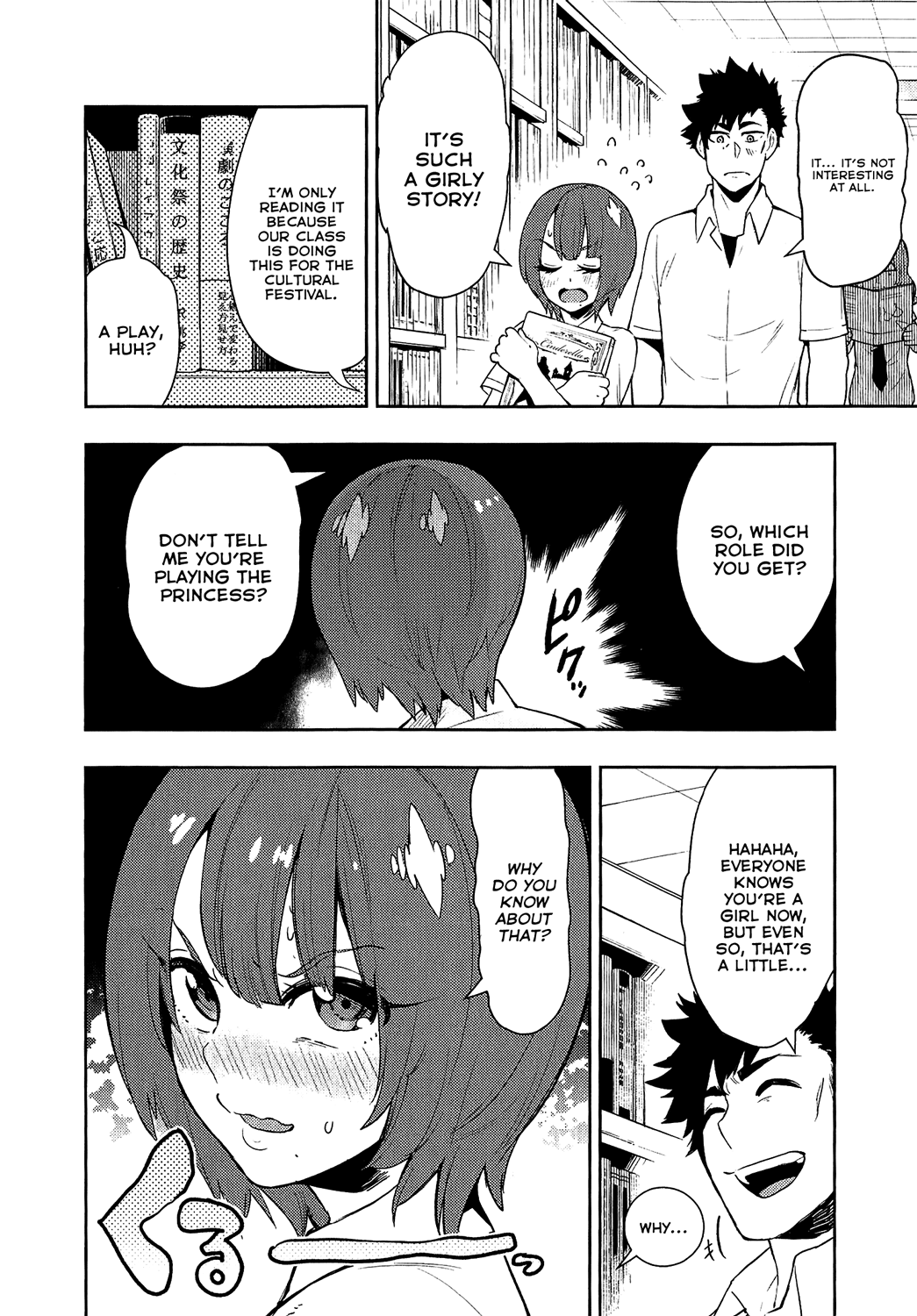 Boku Girl Chapter 70 - Page 8