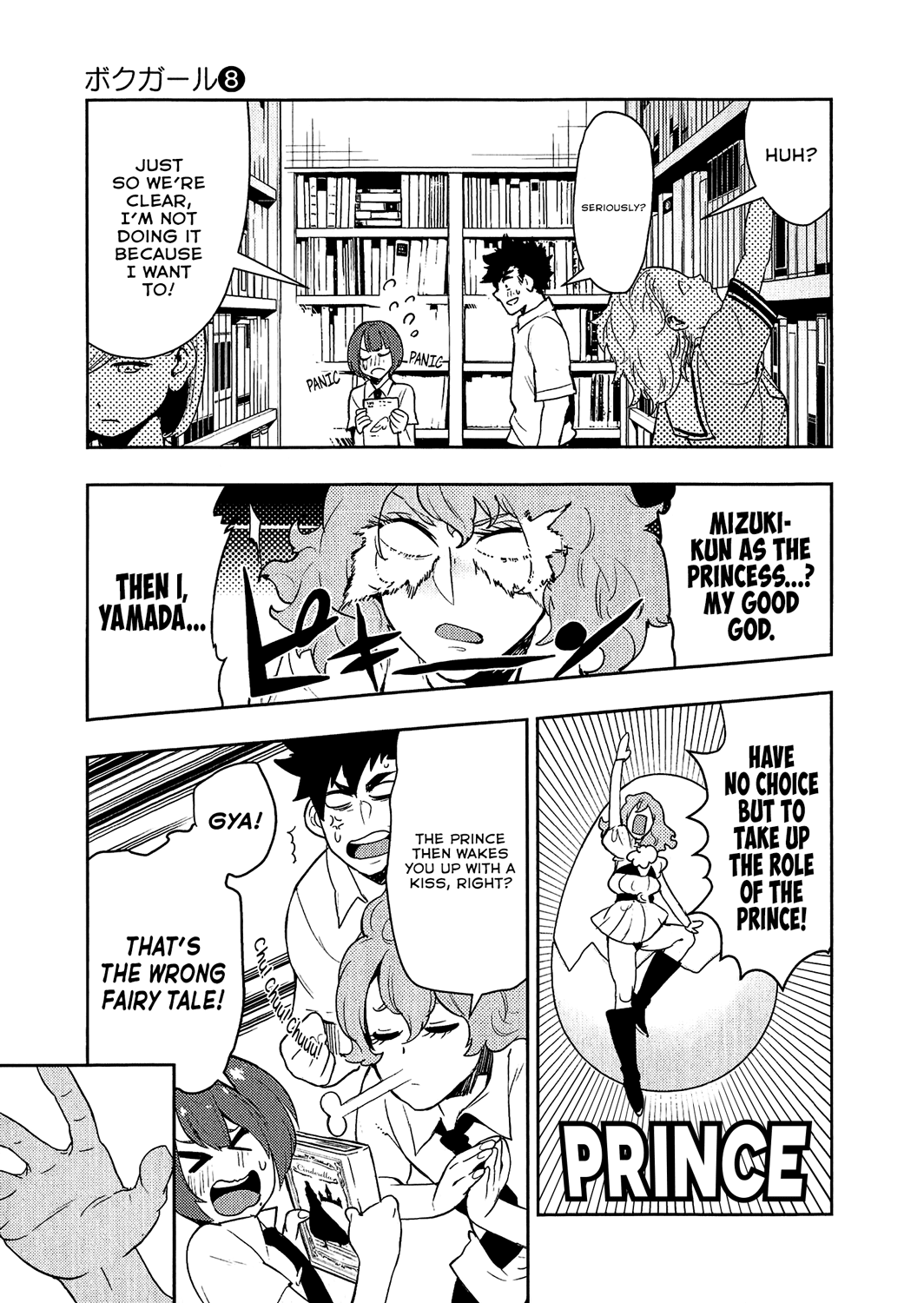 Boku Girl Chapter 70 - Page 9