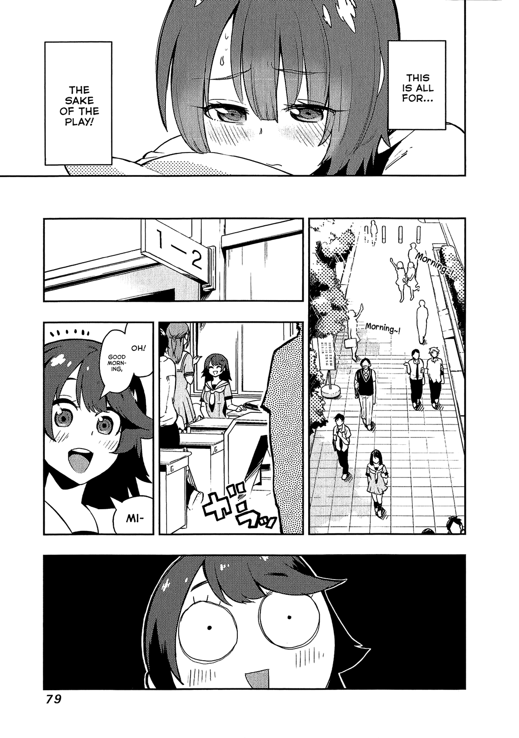 Boku Girl Chapter 71 - Page 17