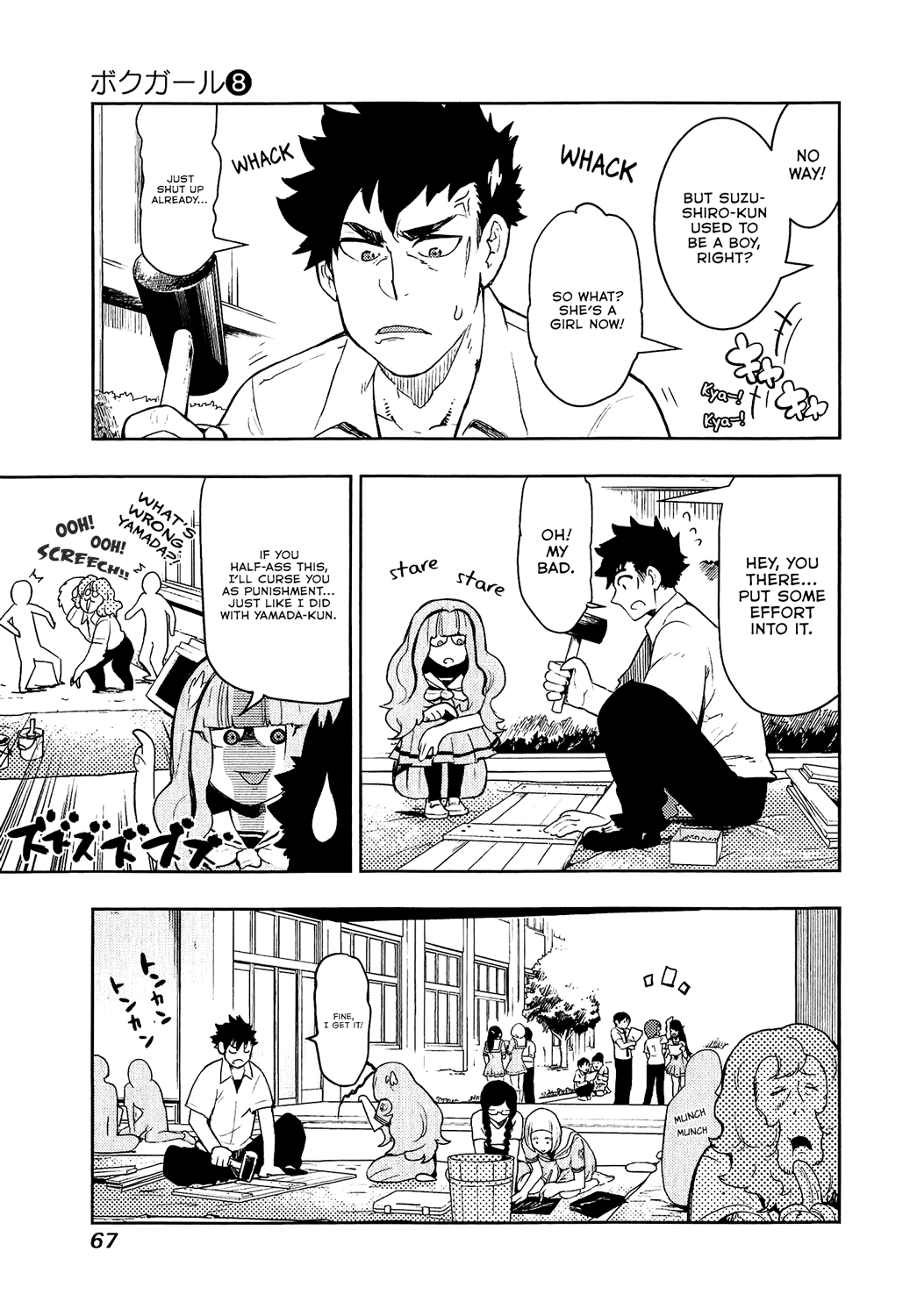 Boku Girl Chapter 71 - Page 5