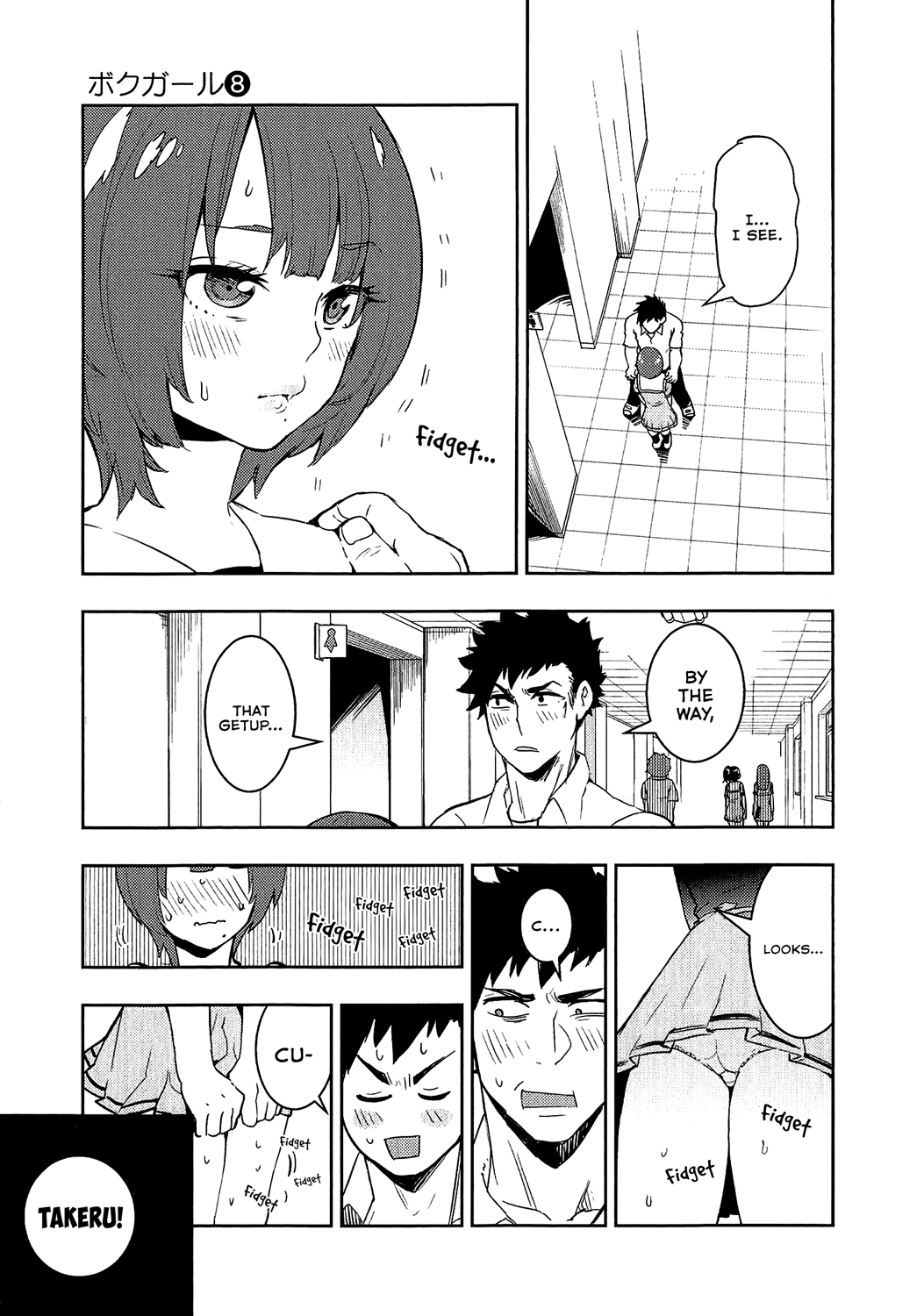 Boku Girl Chapter 72 - Page 13