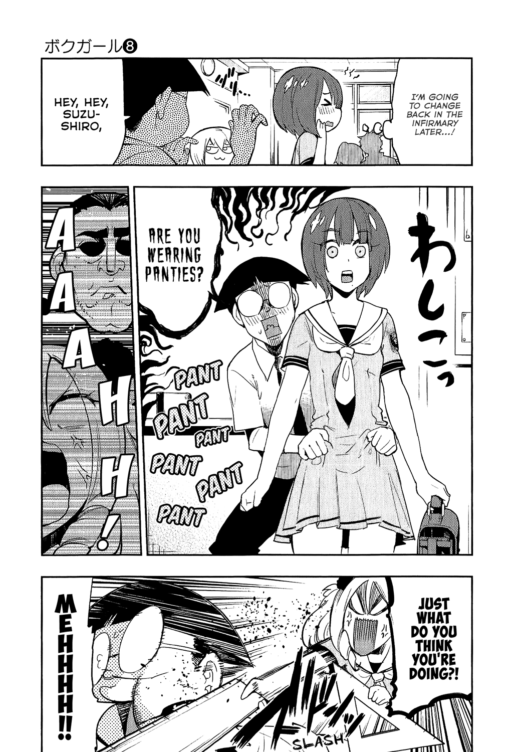 Boku Girl Chapter 72 - Page 5