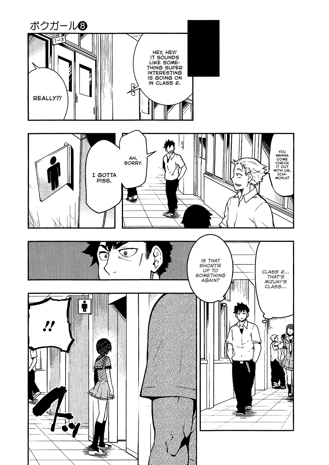 Boku Girl Chapter 72 - Page 9
