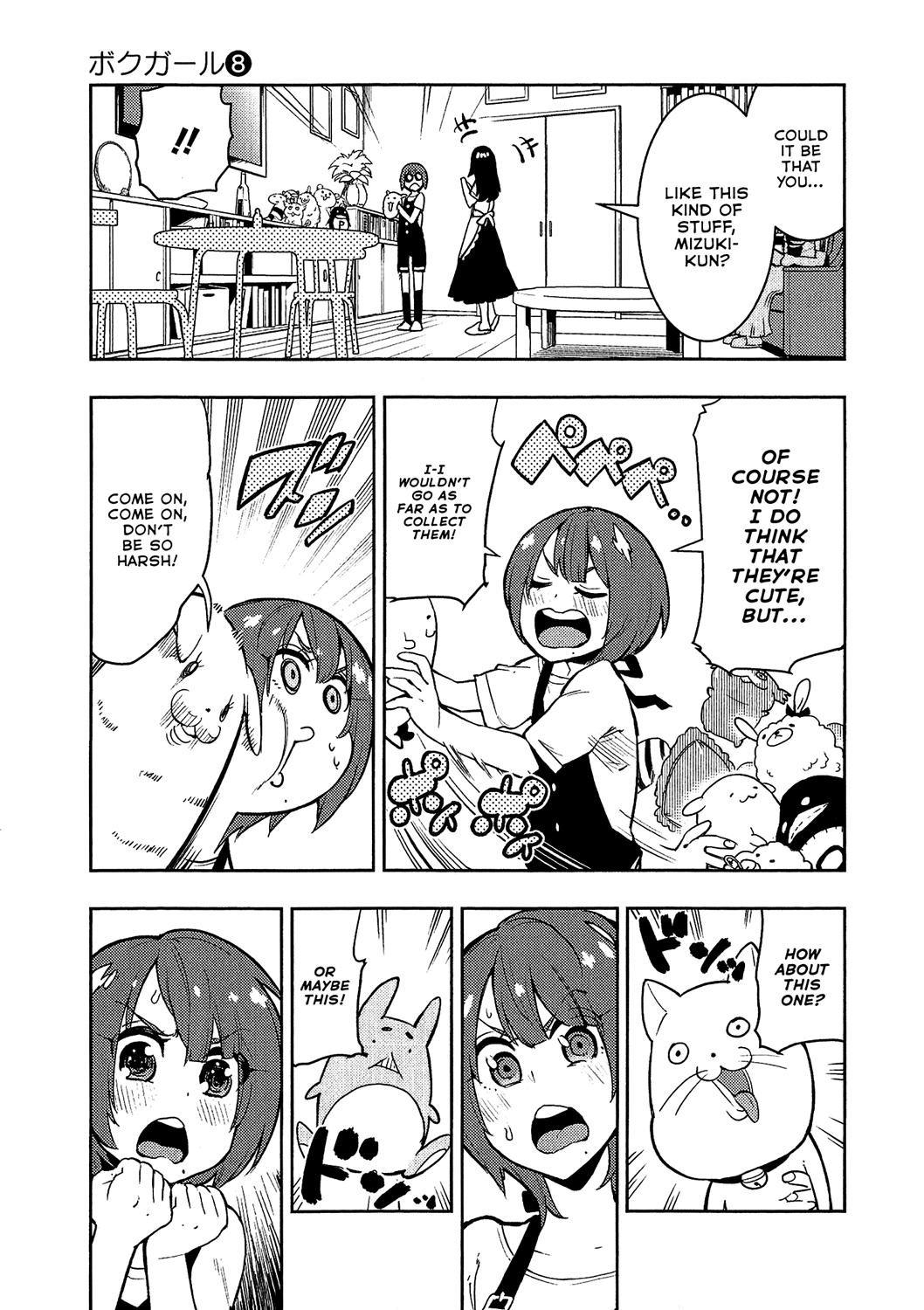 Boku Girl Chapter 73 - Page 3