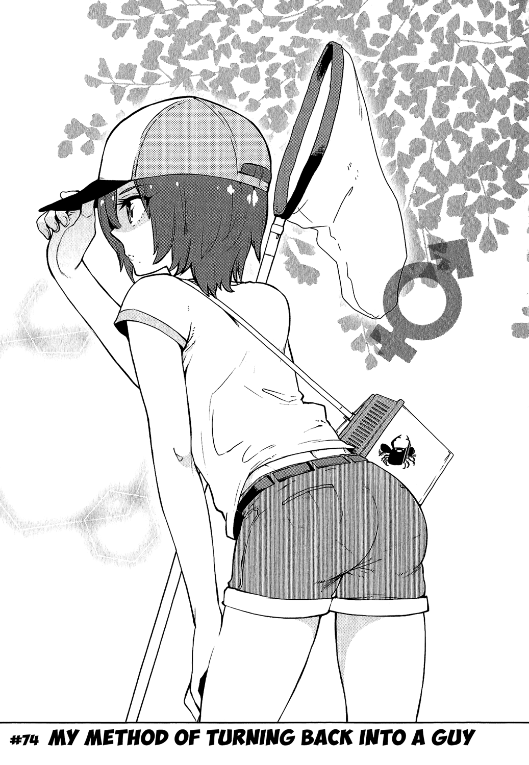 Boku Girl Chapter 74 - Page 1