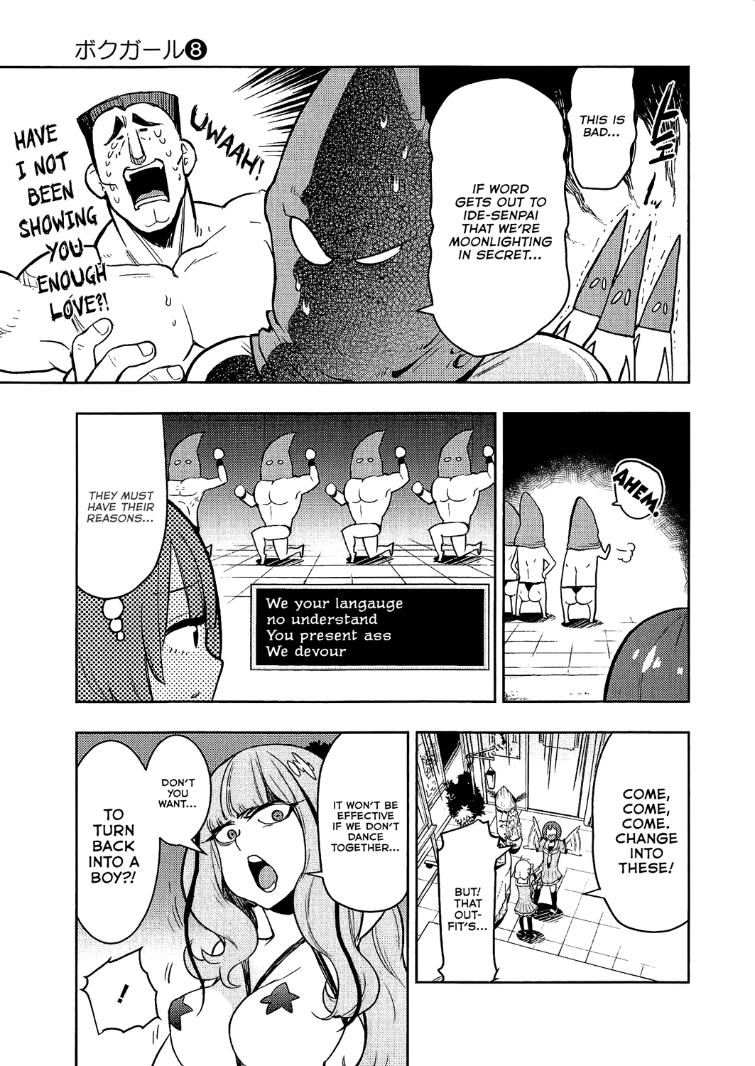 Boku Girl Chapter 74 - Page 13