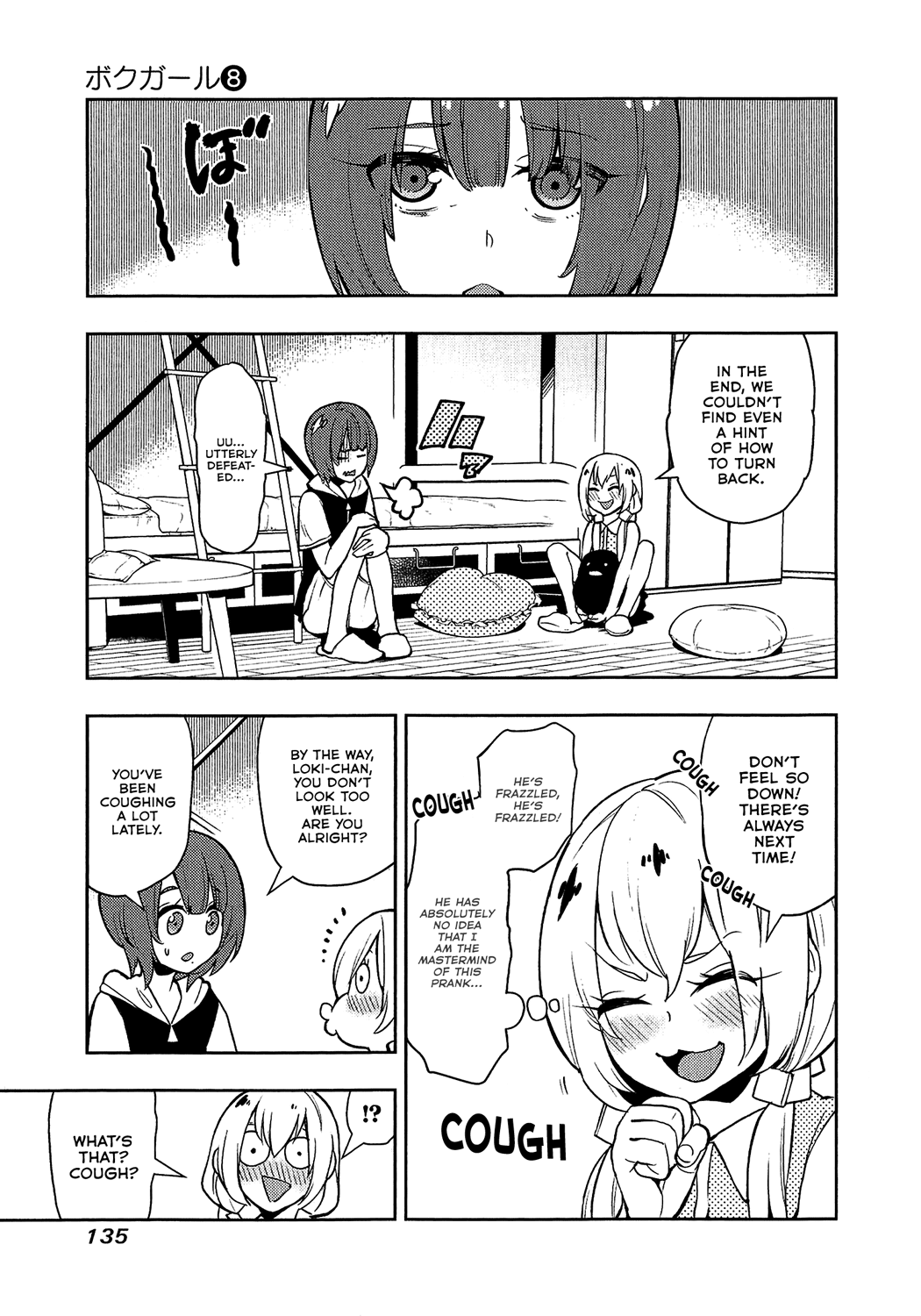 Boku Girl Chapter 74 - Page 17