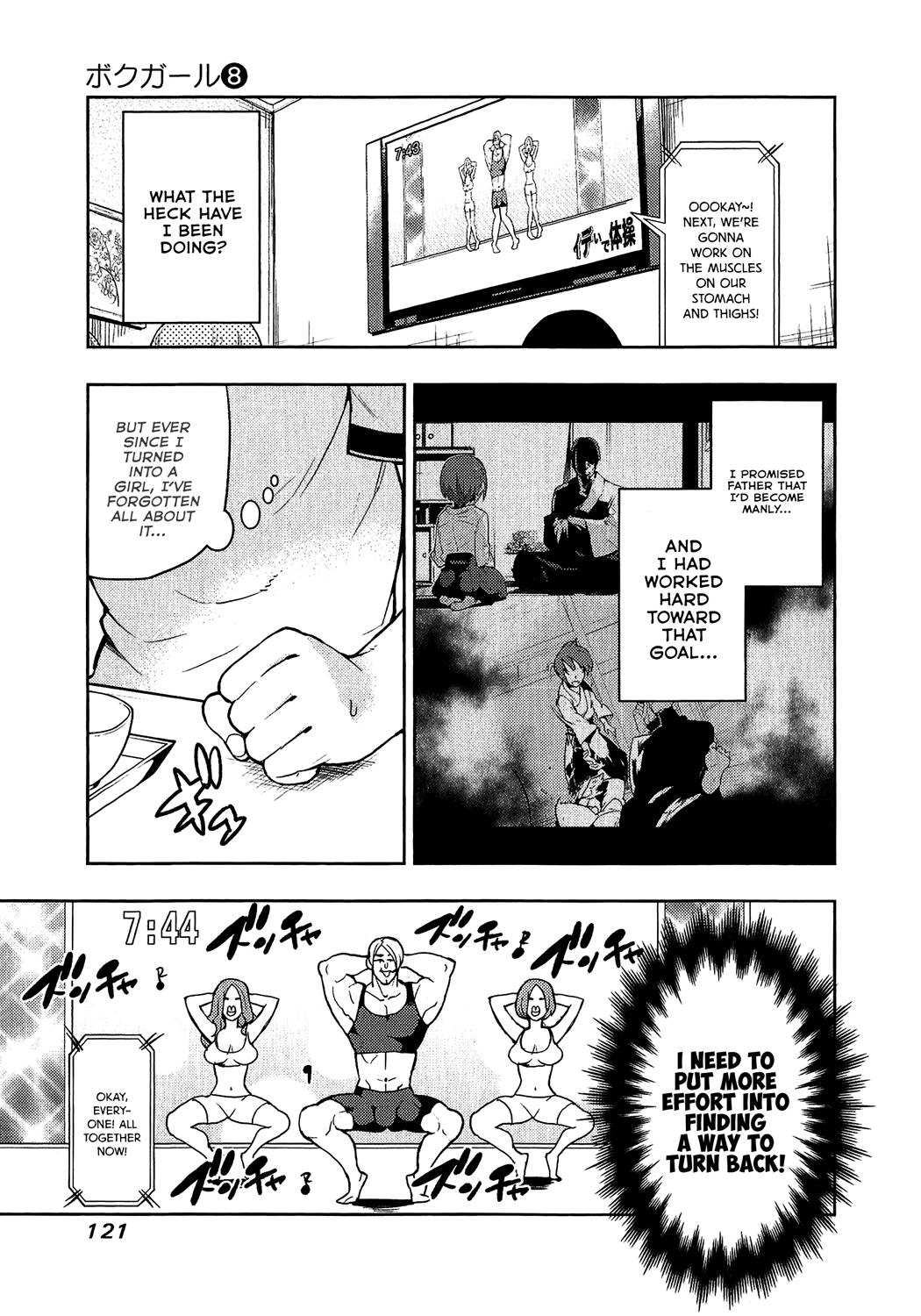 Boku Girl Chapter 74 - Page 3