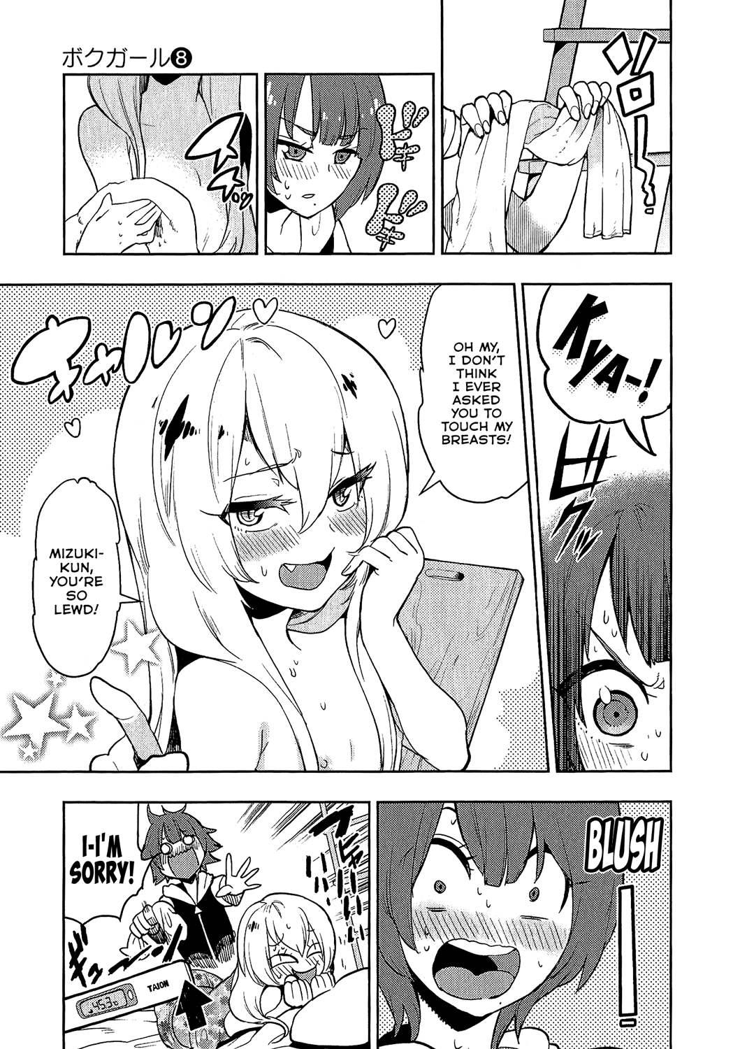 Boku Girl Chapter 75 - Page 13