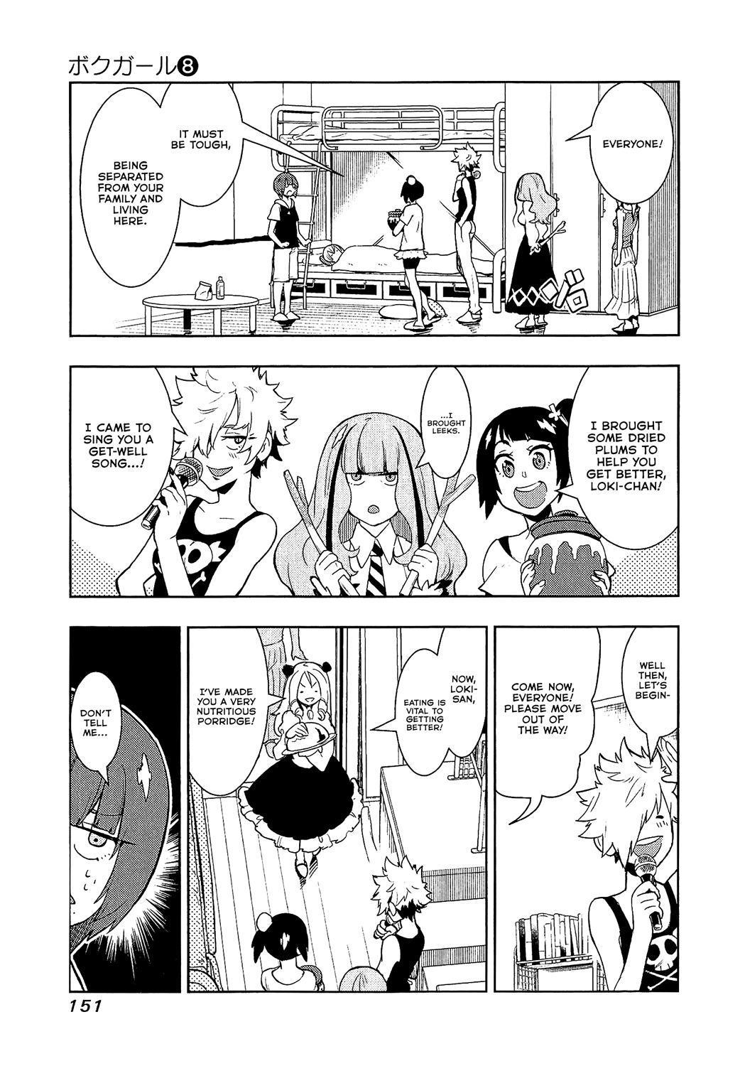 Boku Girl Chapter 75 - Page 15