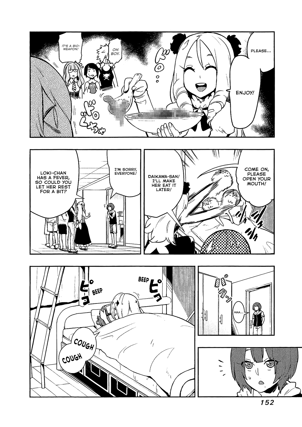 Boku Girl Chapter 75 - Page 16