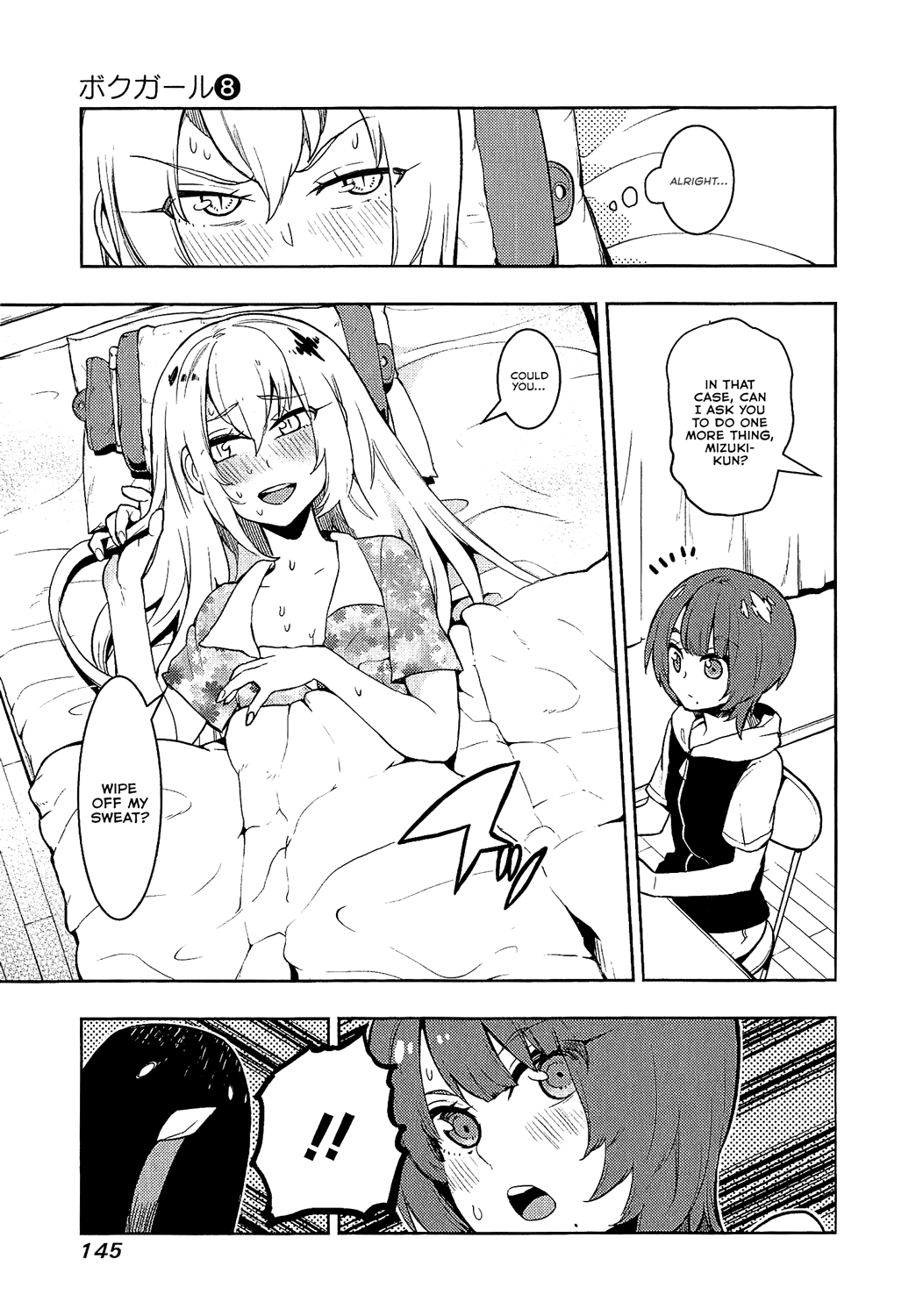 Boku Girl Chapter 75 - Page 9