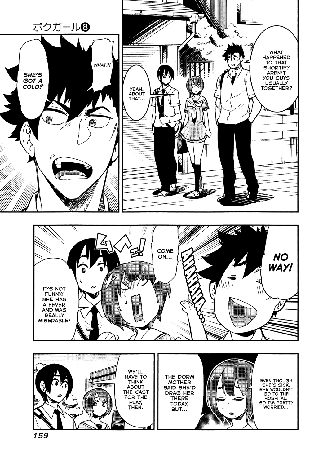 Boku Girl Chapter 76 - Page 5