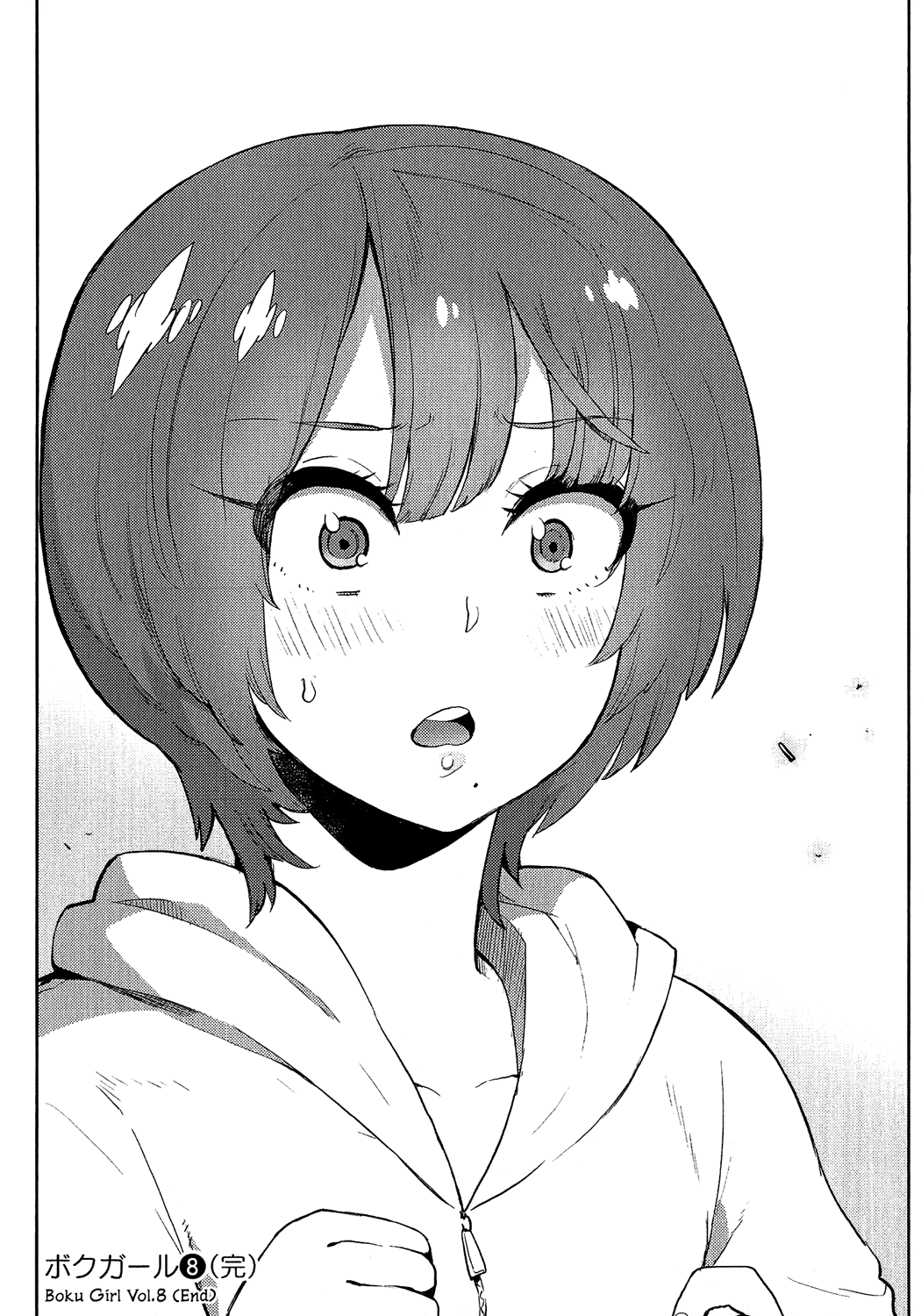 Boku Girl Chapter 77 - Page 17