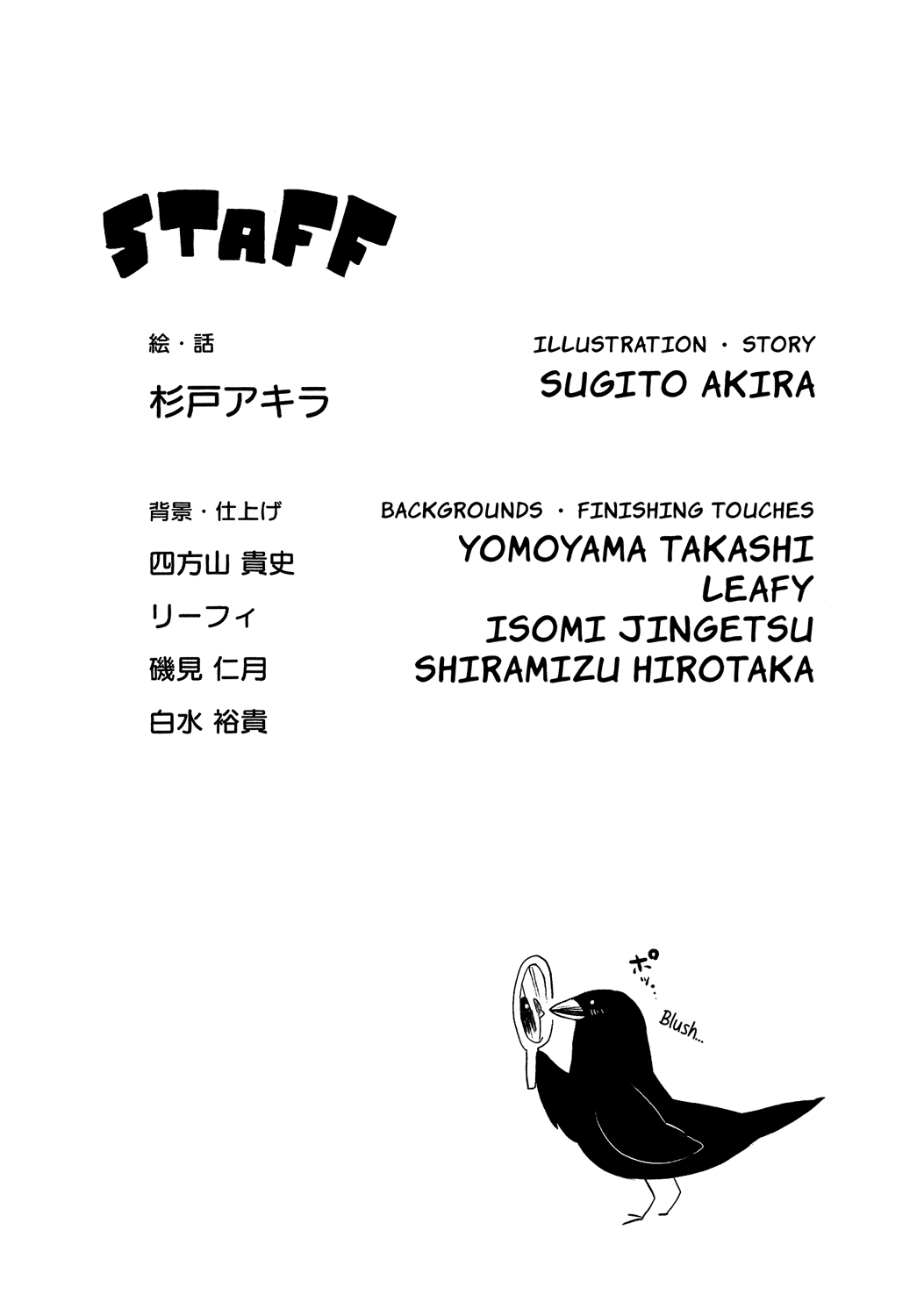 Boku Girl Chapter 77 - Page 18