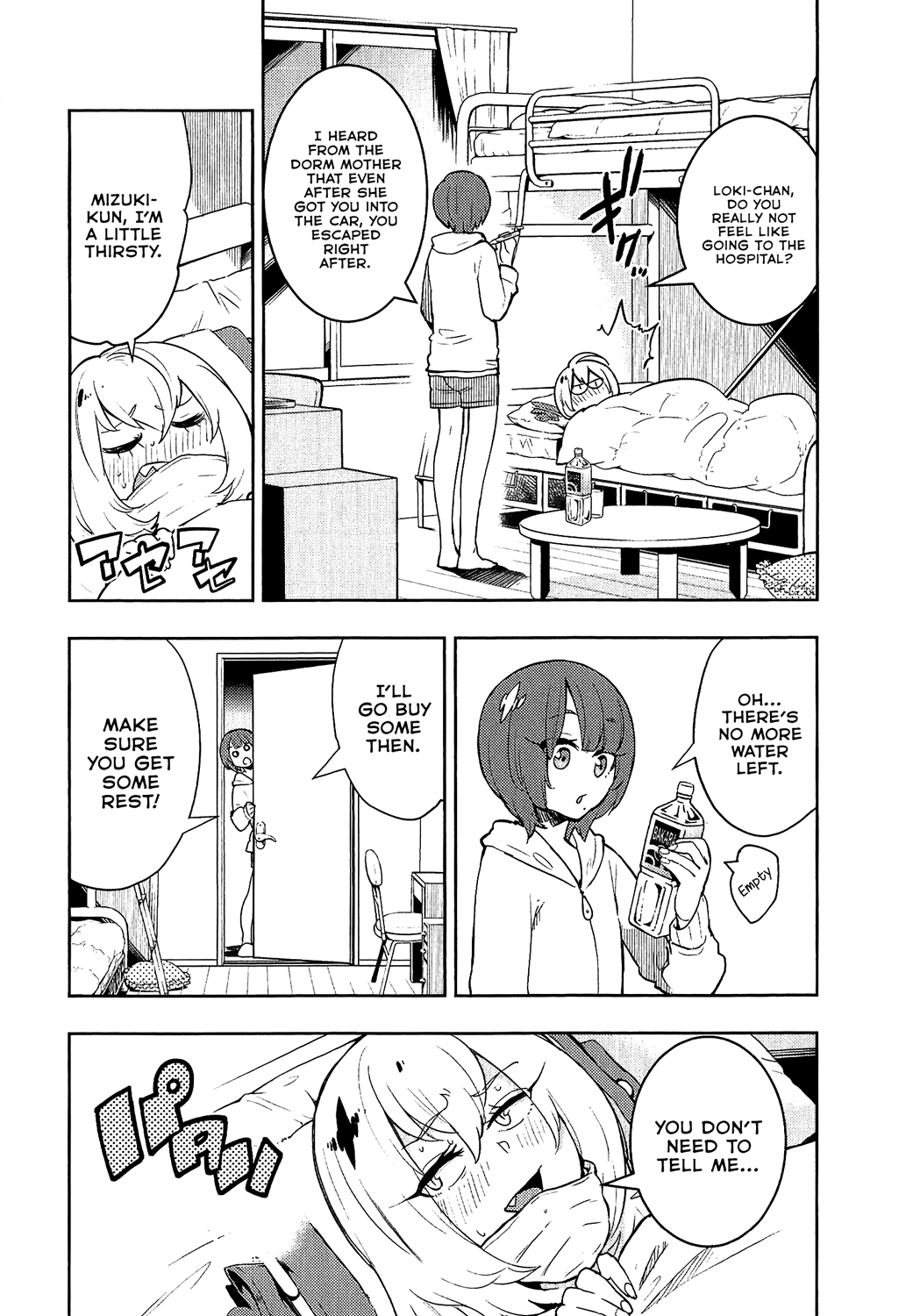 Boku Girl Chapter 77 - Page 5