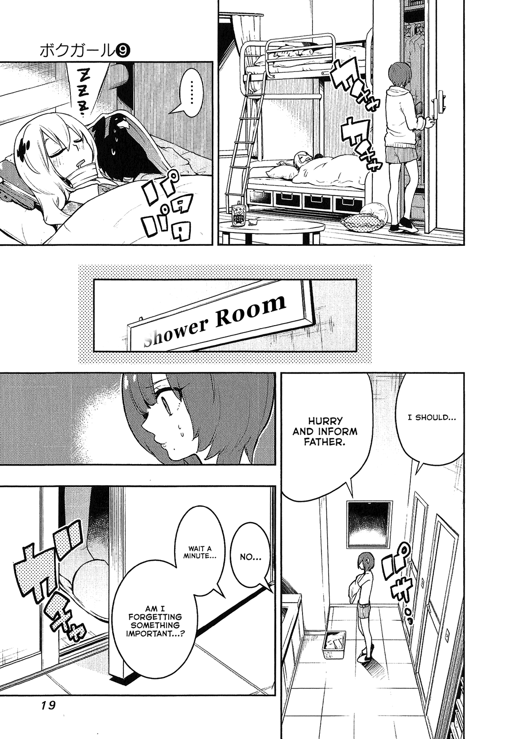 Boku Girl Chapter 78 - Page 14