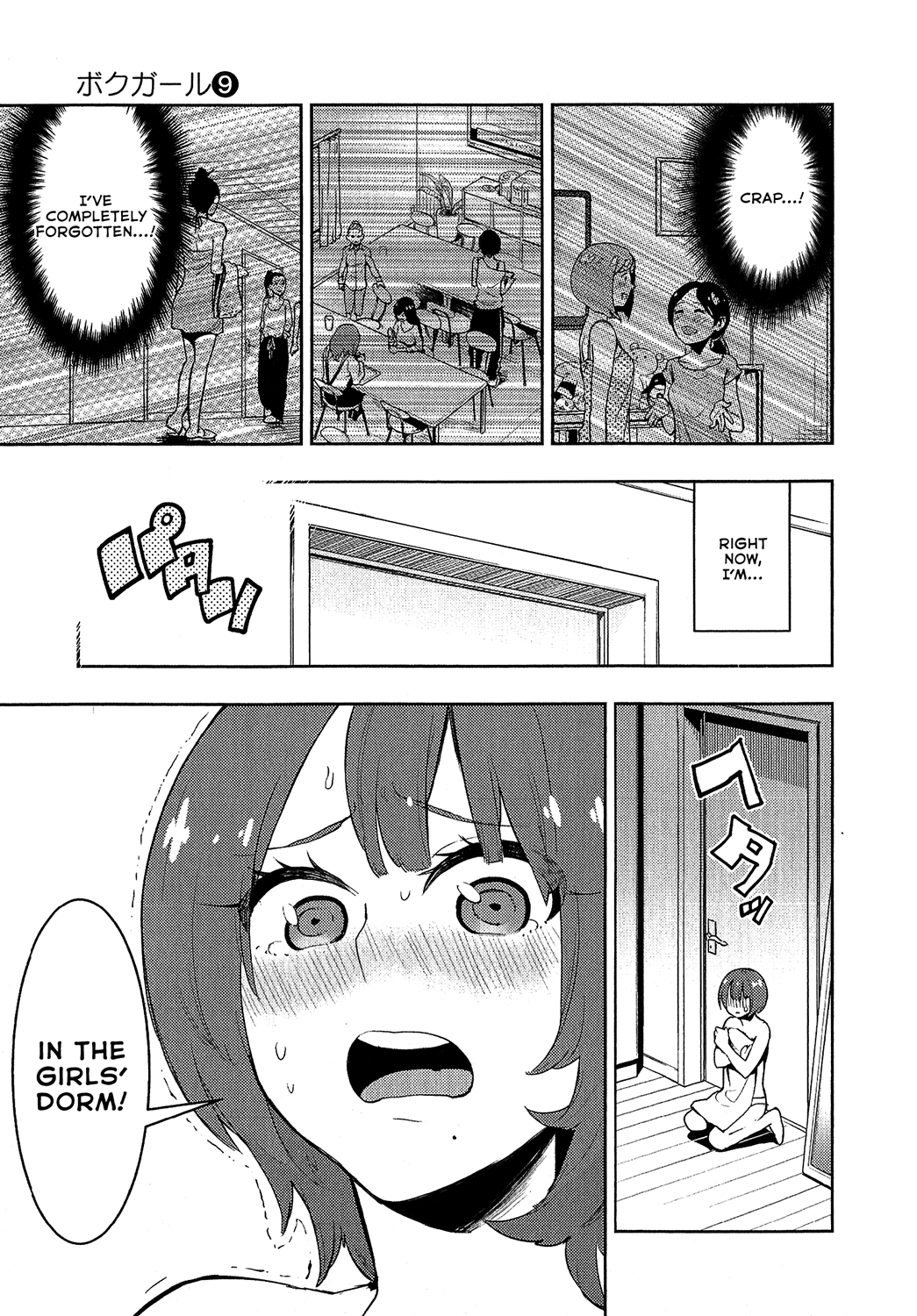 Boku Girl Chapter 78 - Page 18