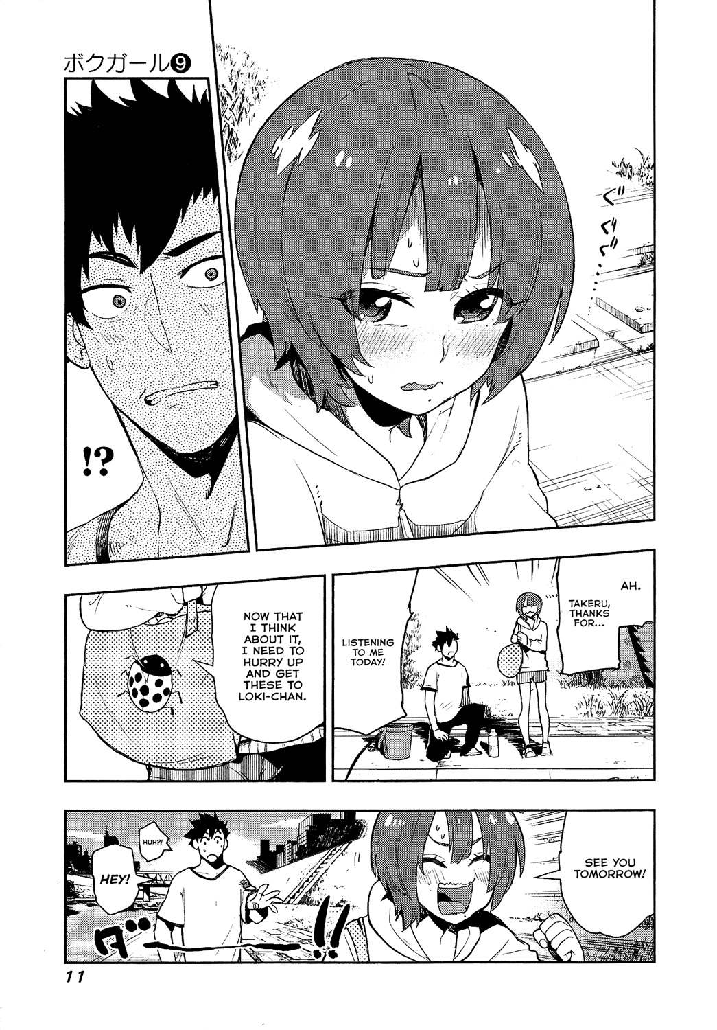 Boku Girl Chapter 78 - Page 7