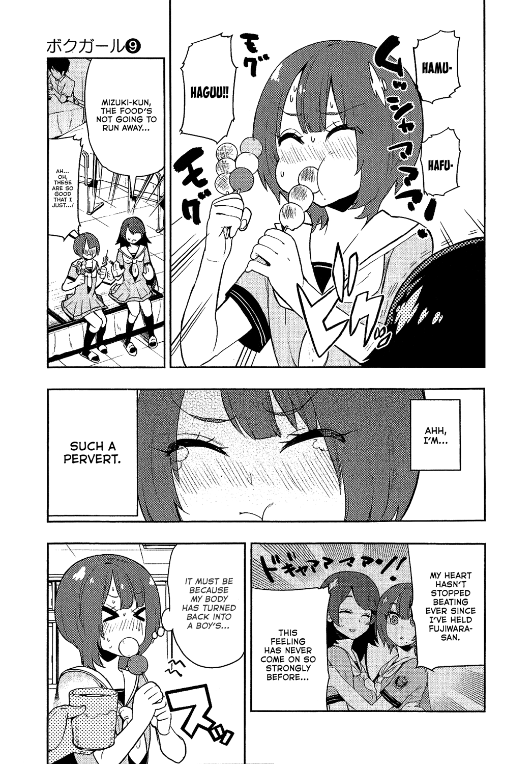 Boku Girl Chapter 79 - Page 15