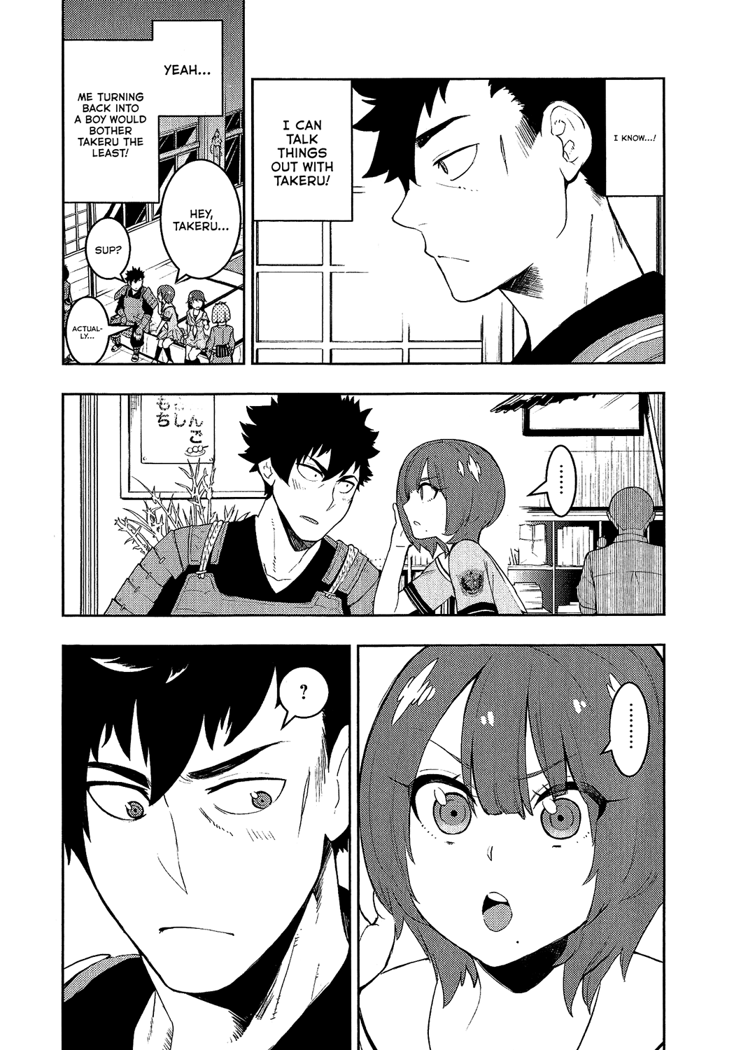 Boku Girl Chapter 79 - Page 17