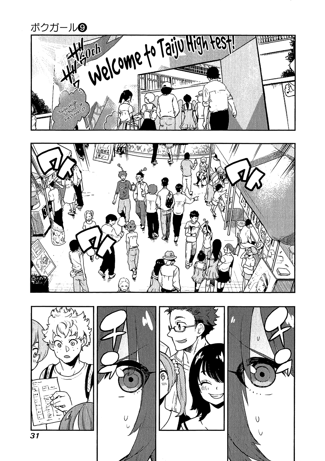 Boku Girl Chapter 79 - Page 5