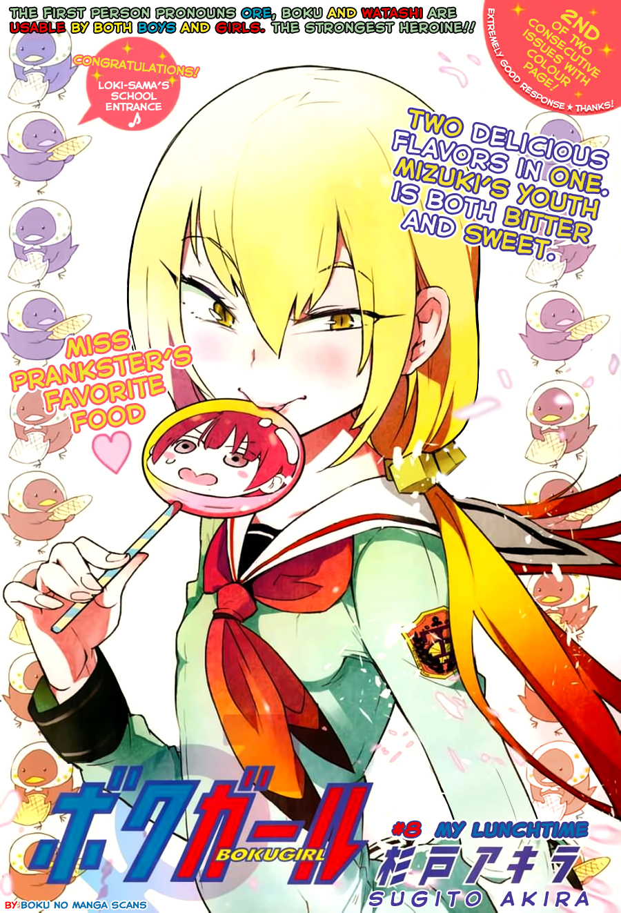 Boku Girl Chapter 8 - Page 1