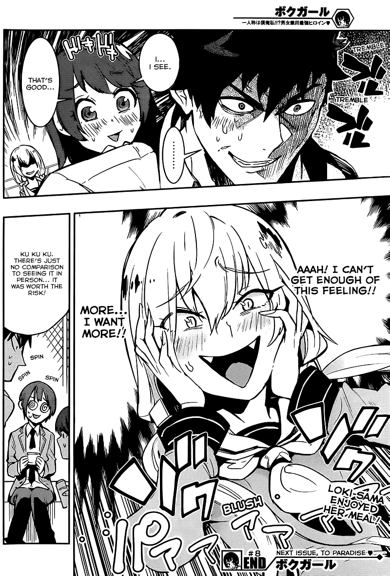 Boku Girl Chapter 8 - Page 19