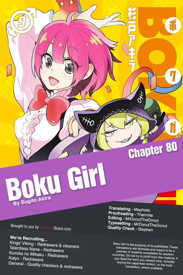 Boku Girl Chapter 80 - Page 1
