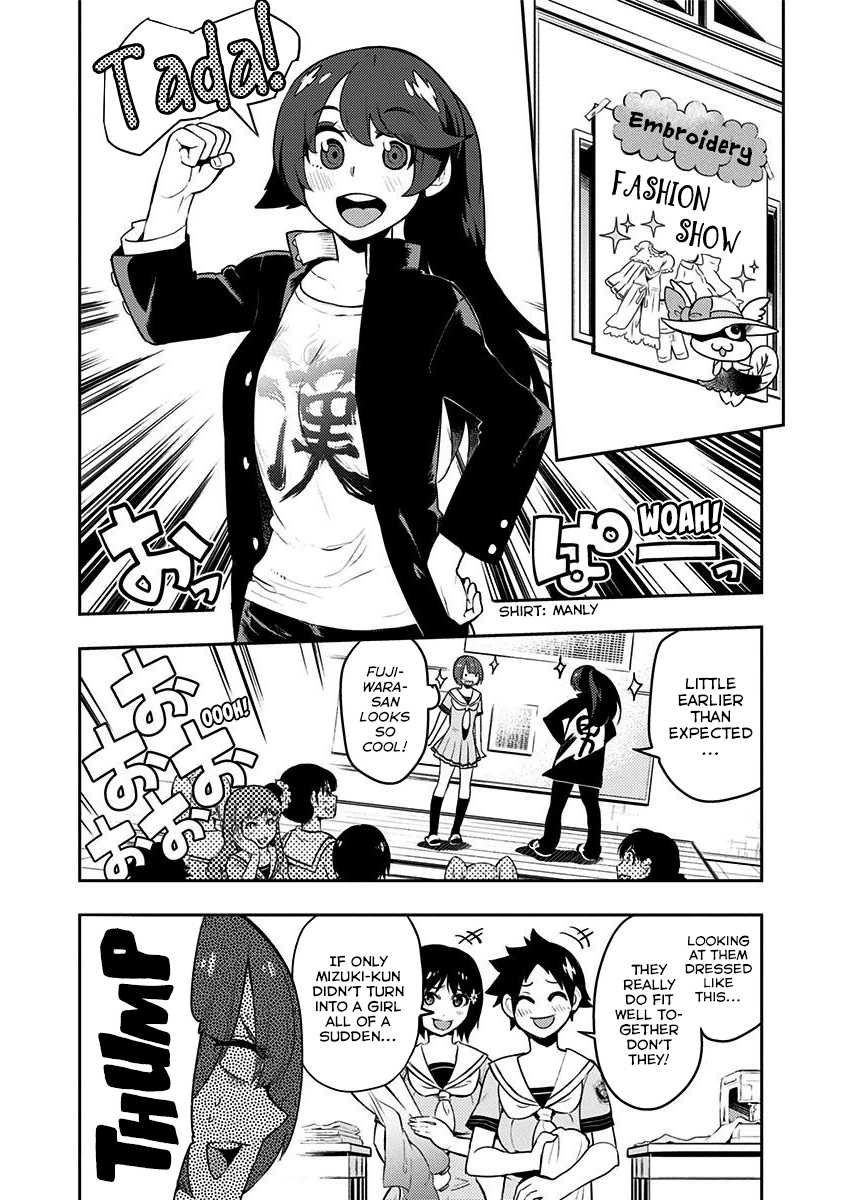 Boku Girl Chapter 80 - Page 14