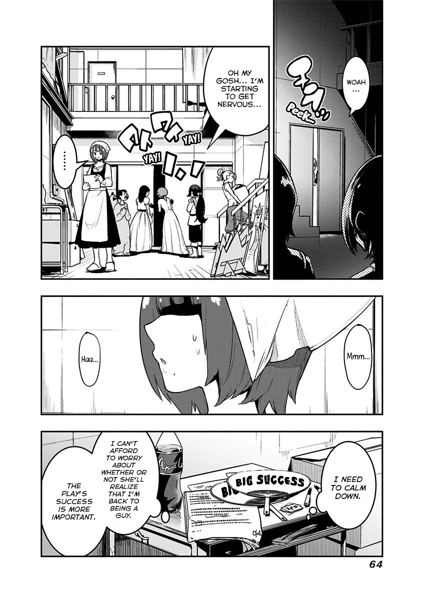 Boku Girl Chapter 81 - Page 3