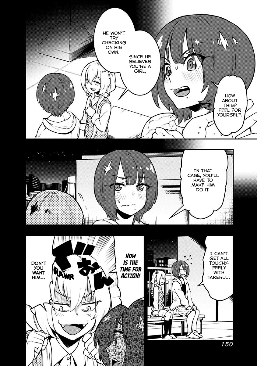Boku Girl Chapter 85 - Page 17