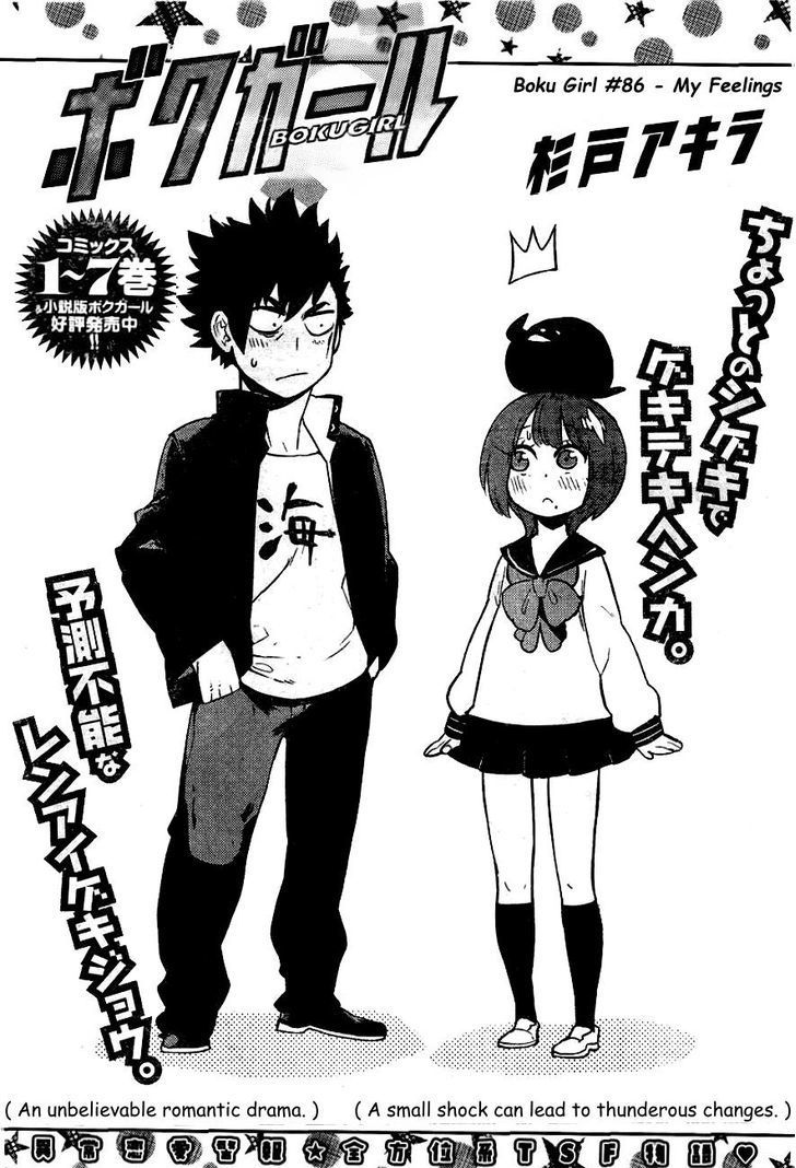 Boku Girl Chapter 86 - Page 2