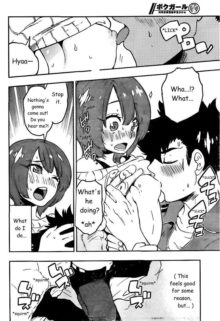 Boku Girl Chapter 86 - Page 15