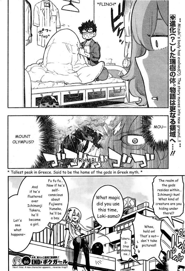 Boku Girl Chapter 86 - Page 19