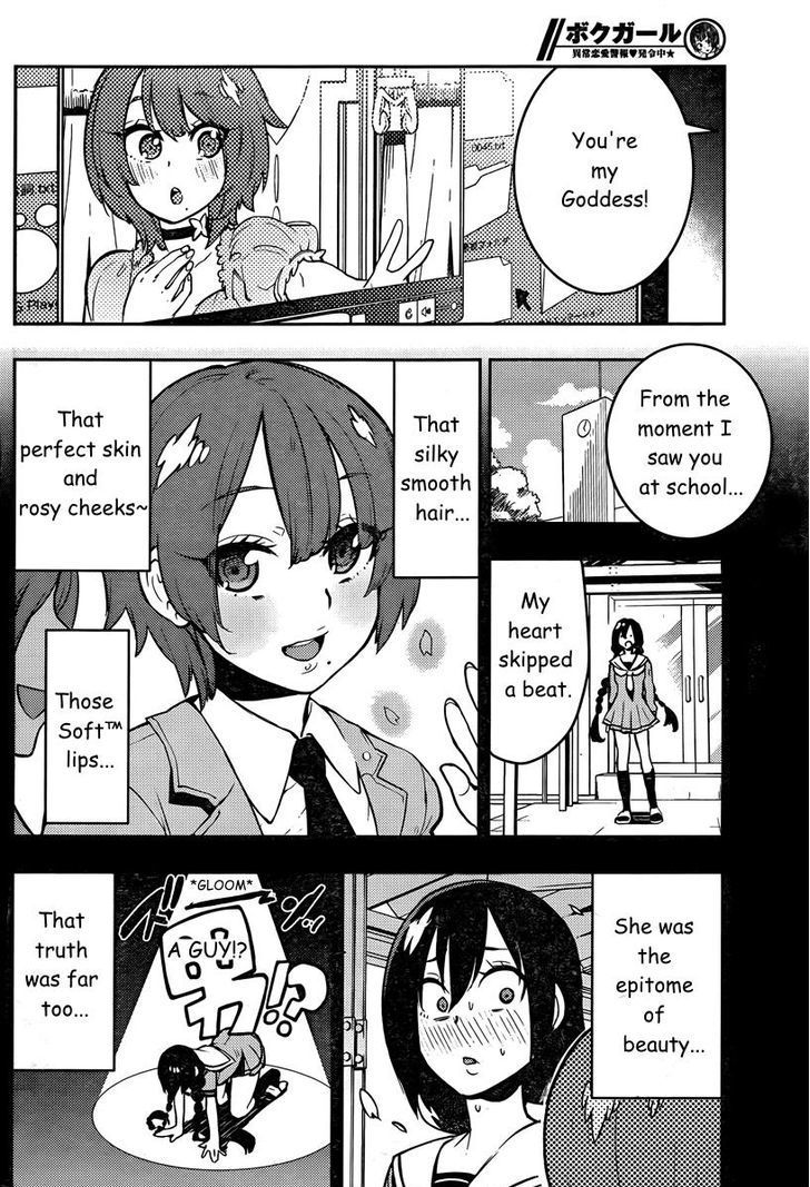 Boku Girl Chapter 87 - Page 17