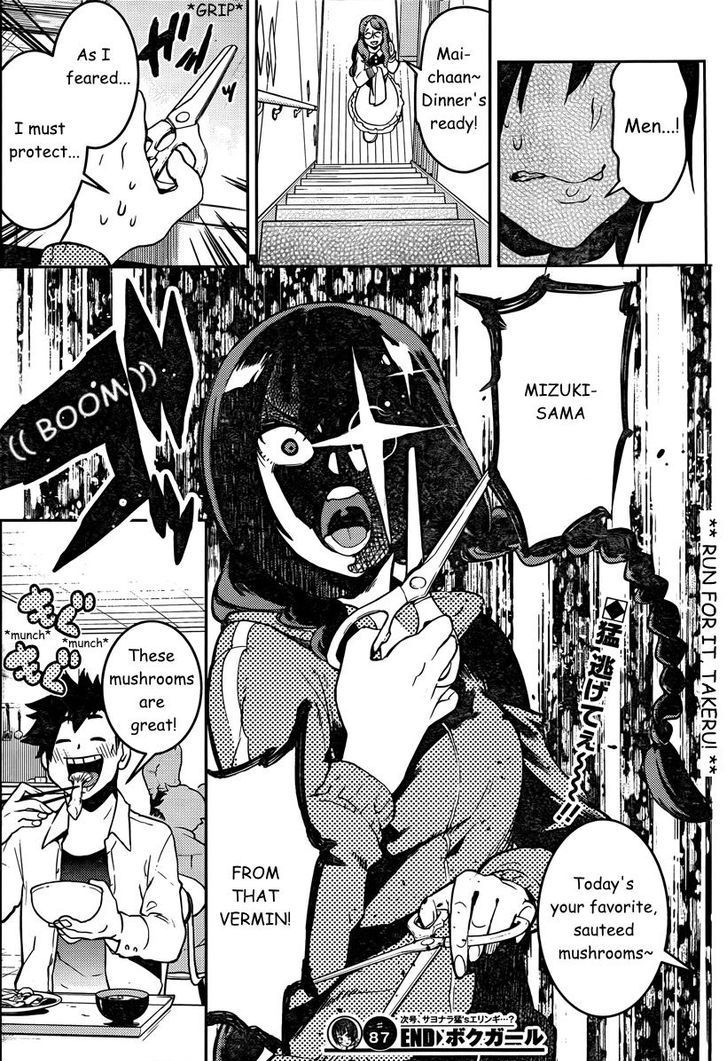 Boku Girl Chapter 87 - Page 19