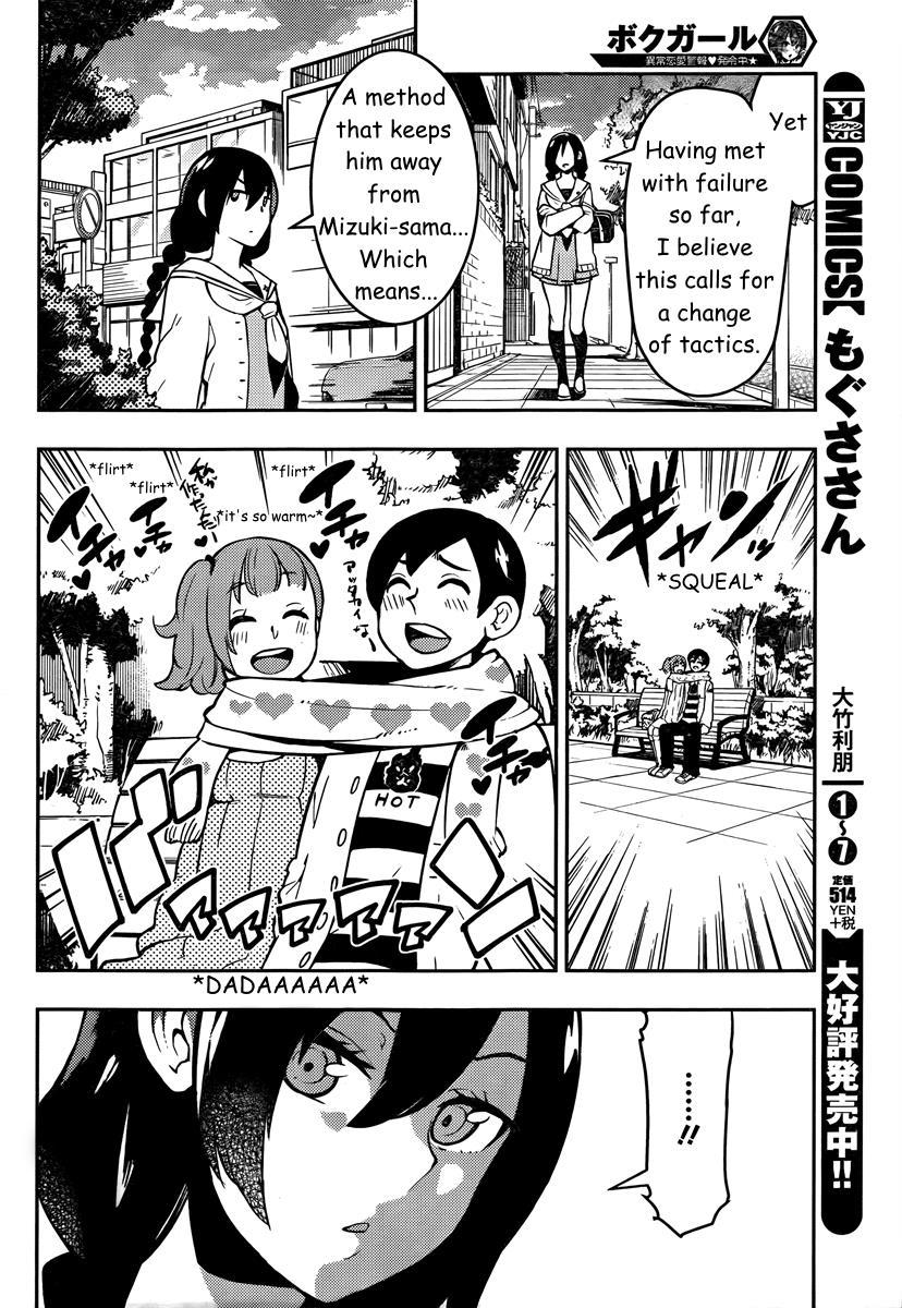 Boku Girl Chapter 88 - Page 13