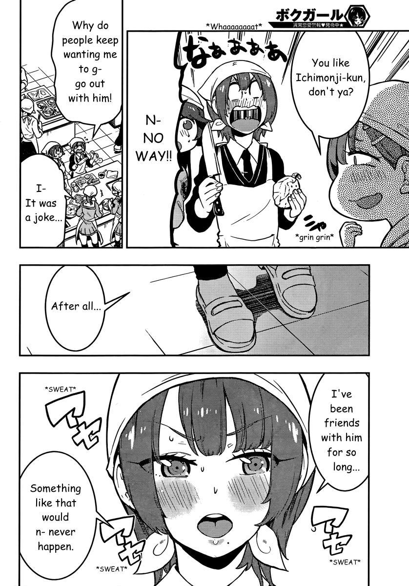 Boku Girl Chapter 88 - Page 17