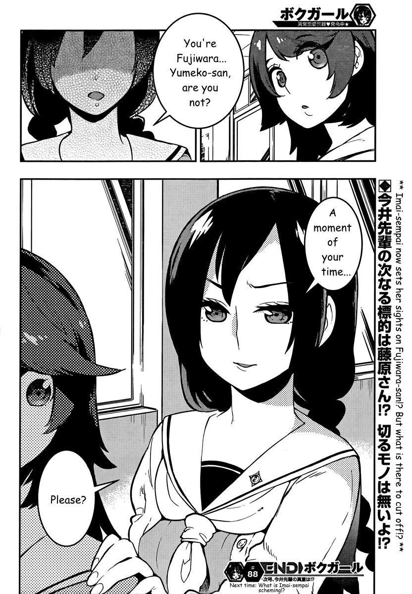 Boku Girl Chapter 88 - Page 19