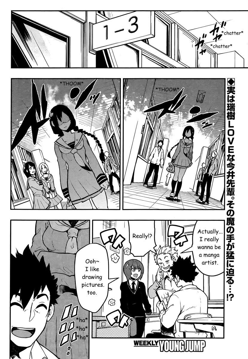 Boku Girl Chapter 88 - Page 3
