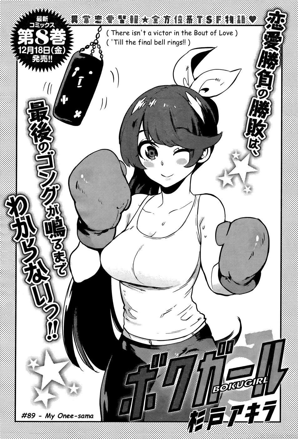 Boku Girl Chapter 89 - Page 2