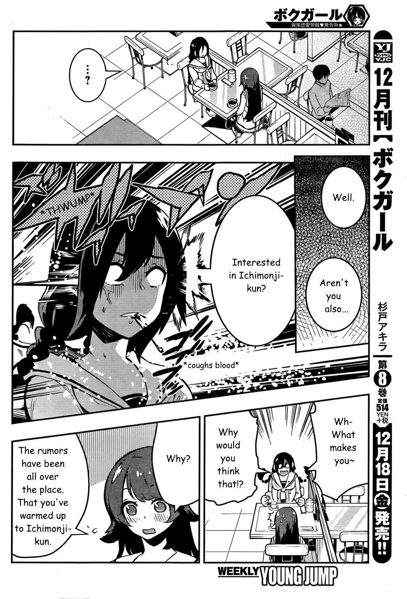 Boku Girl Chapter 89 - Page 13