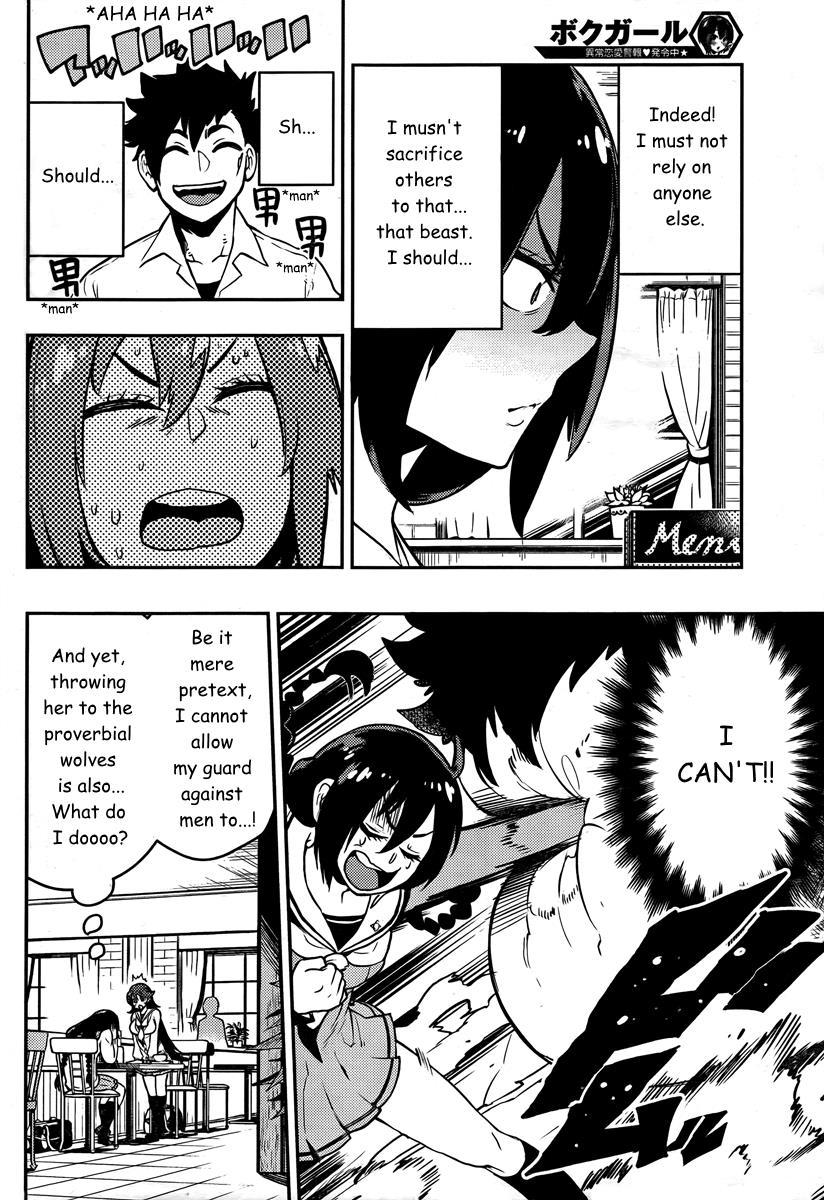 Boku Girl Chapter 89 - Page 15