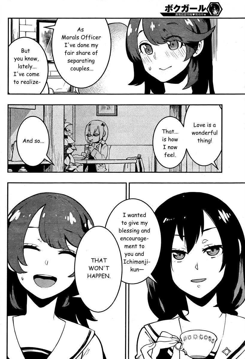 Boku Girl Chapter 89 - Page 9