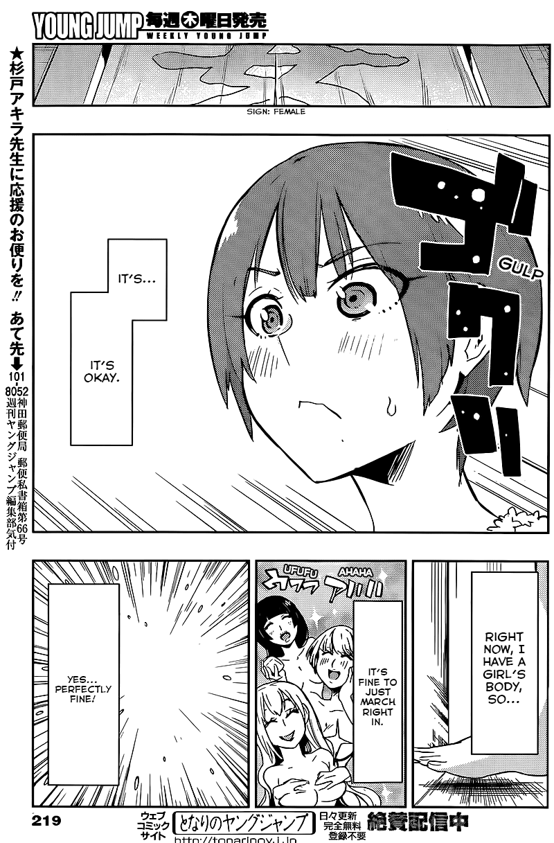 Boku Girl Chapter 9 - Page 13